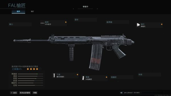 COD战区手游枪械改枪推荐4