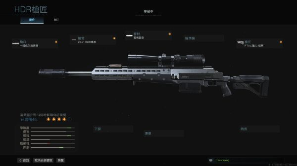 COD战区手游枪械改枪推荐5