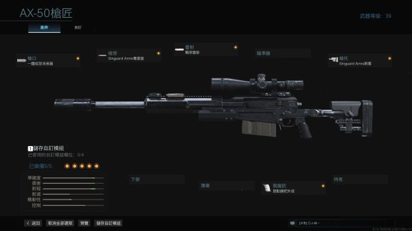 COD战区手游枪械改枪推荐6