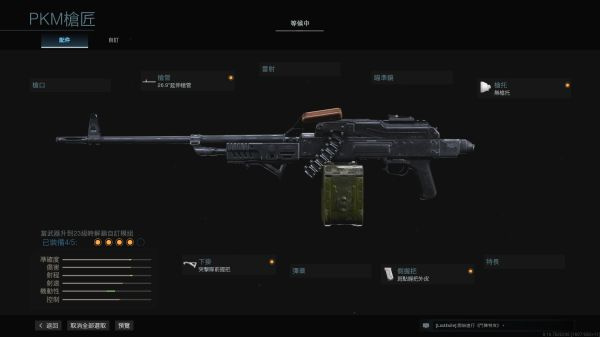 COD战区手游枪械改枪推荐7