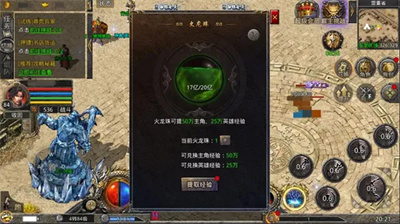 热血合击刘亦菲官方版截图4
