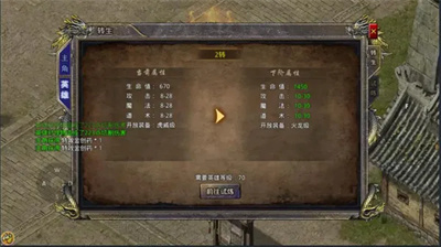 热血合击刘亦菲官方版截图6