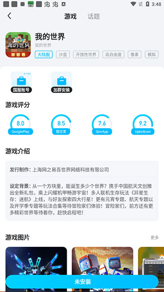 上外网2