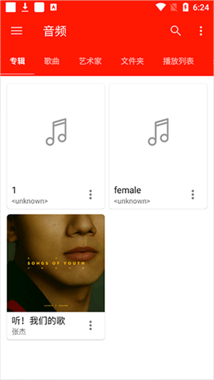 怎么播放音乐截图3