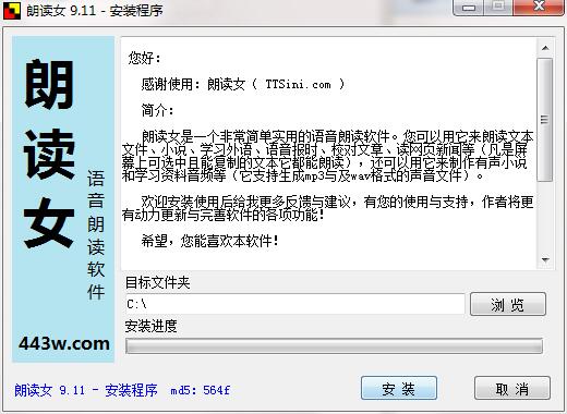 安装教程2