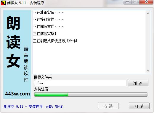 安装教程3