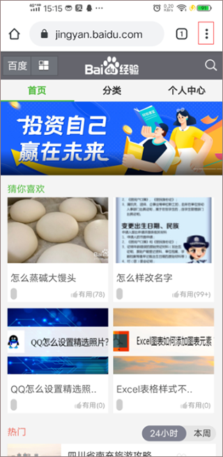 设置电脑模式2