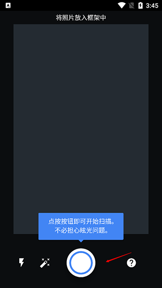 使用方法截图1