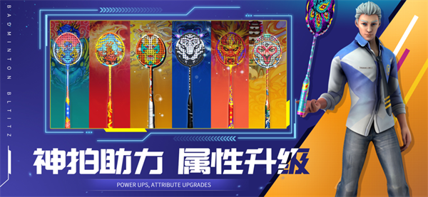 决战羽毛球破解版无限钻石最新版 第2张图片