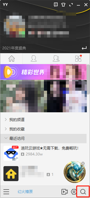 如何登录YY语音?2