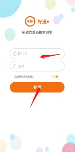 怎么登录截图2