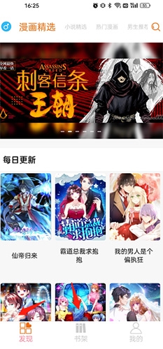 如何下载漫画截图1