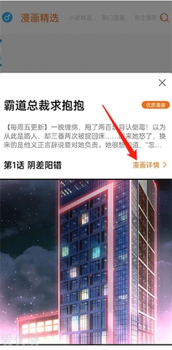 如何下载漫画截图2