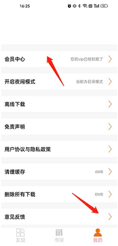 如何充vip截图1