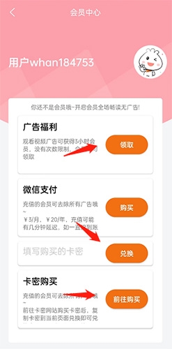 如何充vip截图2