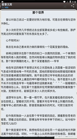 使用教程截图4