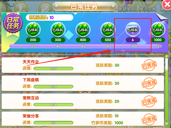 挑战AI获得钻石奖励2