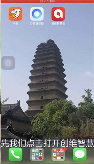 创维智慧云最新版下载截图6