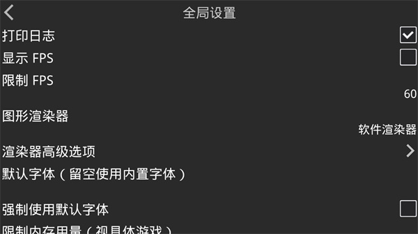 吉里吉里2模拟器2024官方最新版软件介绍