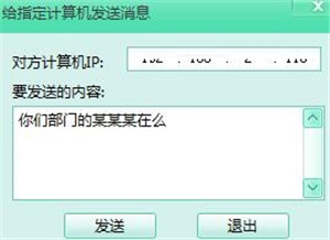 飞秋官方版截图9
