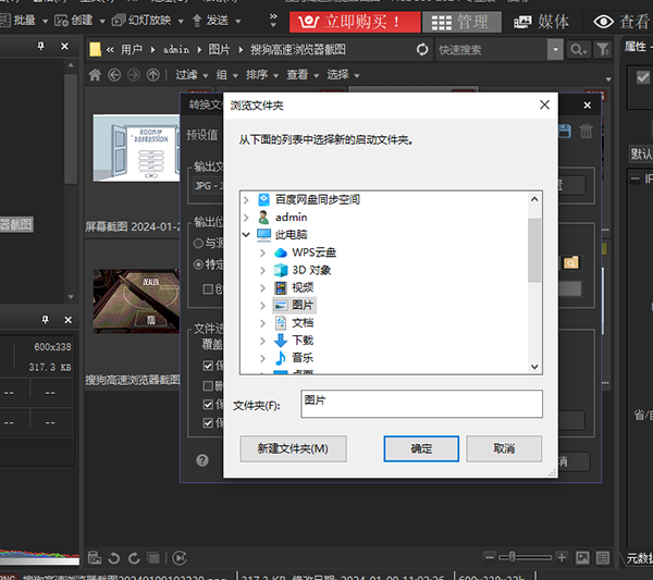 ACDSee专业版怎么压缩图片
