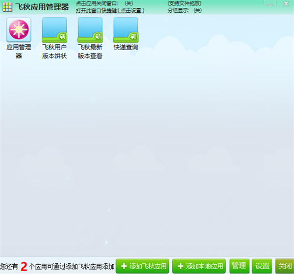 飞秋官方版截图3