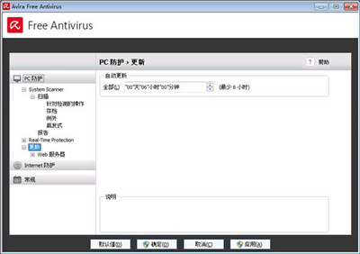 小红伞免费版下载截图5