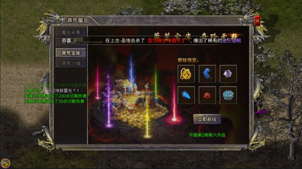 热血合击怎么双倍押镖?1