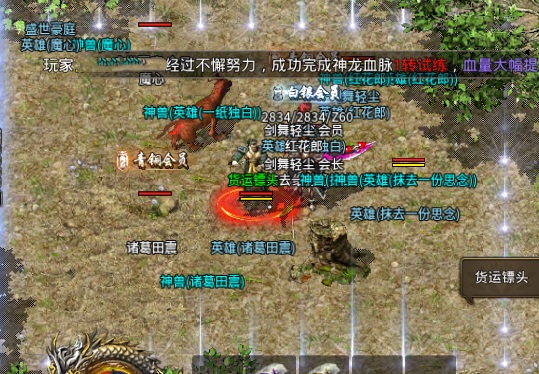 热血合击怎么双倍押镖?2