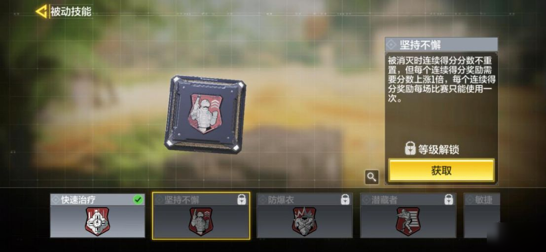 我的使命芯片加点攻略2