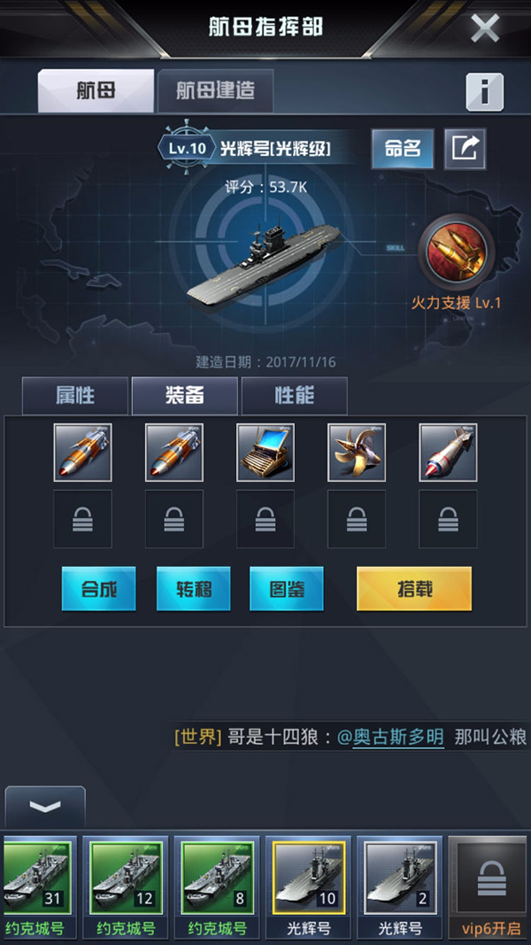 我的使命战力速升法2