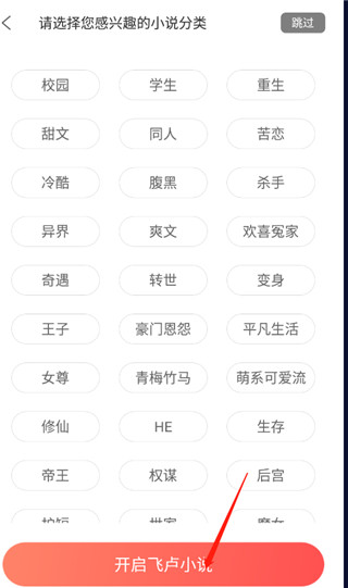 使用教程截图2