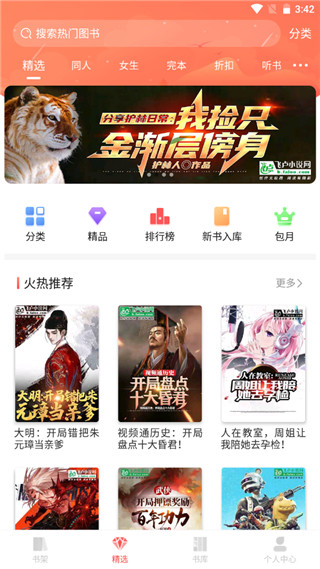 使用教程截图3