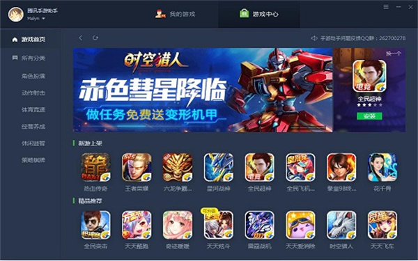 软件介绍截图