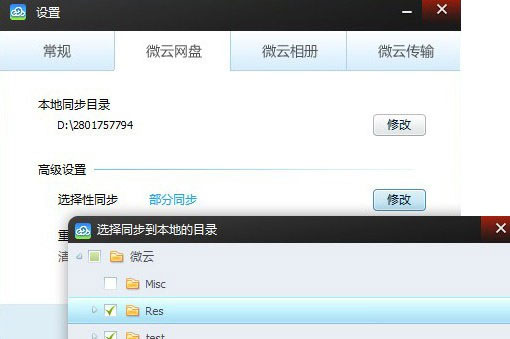 使用方法截图5