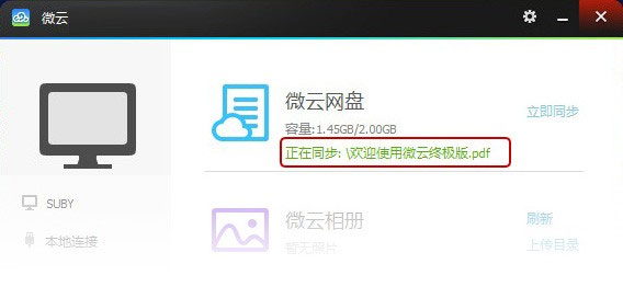 使用方法截图4