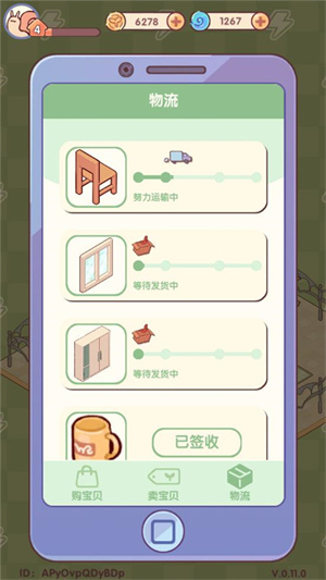 买二手家具教程截图4