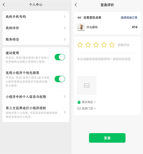新增内容截图3