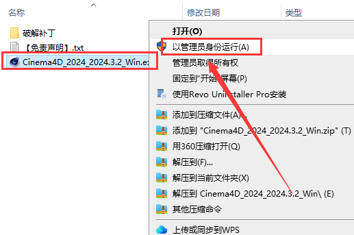 安装步骤2