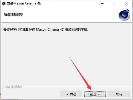 安装步骤5