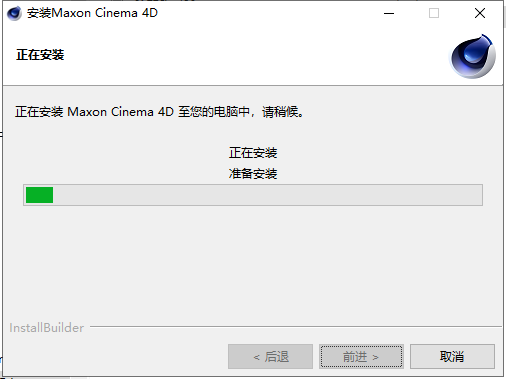 安装步骤6