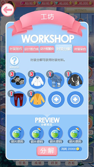 玩法说明截图2