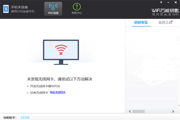 软件特色截图