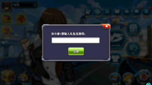 兑换码兑换方式截图3