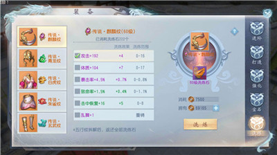 大唐无双手游折扣端截图11