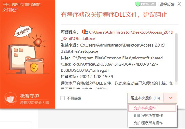 安装破解教程截图2