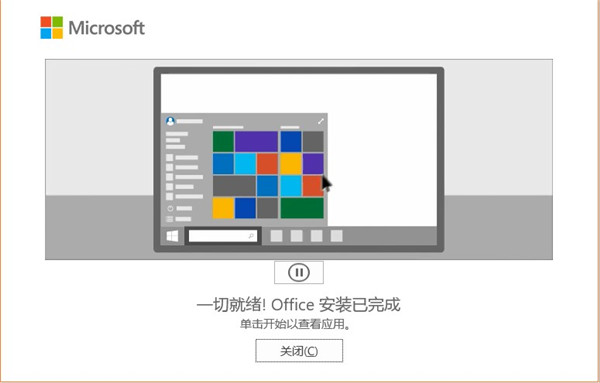 安装破解教程截图4