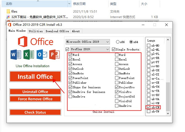 安装破解教程截图5