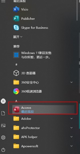 安装破解教程截图7