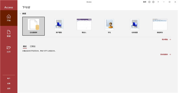安装破解教程截图8